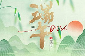 IN核六月•粽享盛夏