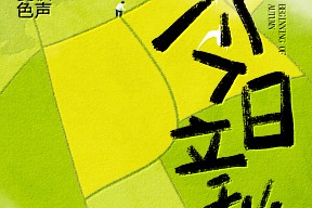 【今日立秋】