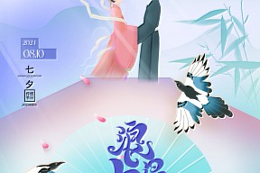【今日七夕】