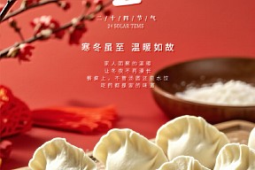 【冬至】暖炉温酒欲相见❄冬至藏韵闻花香