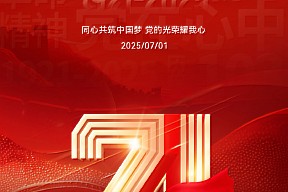 【71建党节】