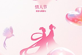 【七夕】此夕情长胜岁年