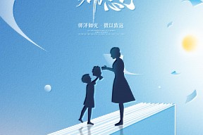【教师节】师恩如日照心舟