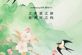【立春】春光作序，万物和鸣