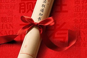 金榜题名 高考加油