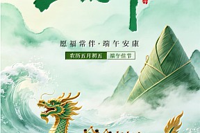 【端午节】青艾盈门福气浓